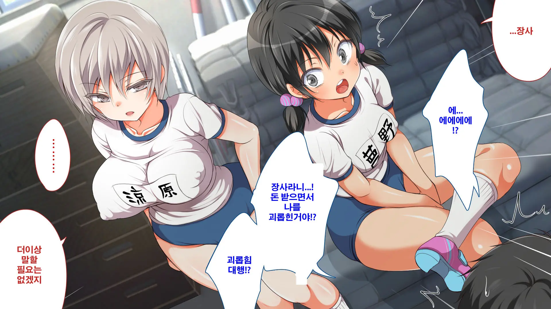 Gaki Ni Modotte Yarinaoshi!!! | 꼬마로 돌아가서 다시 범하기!!!